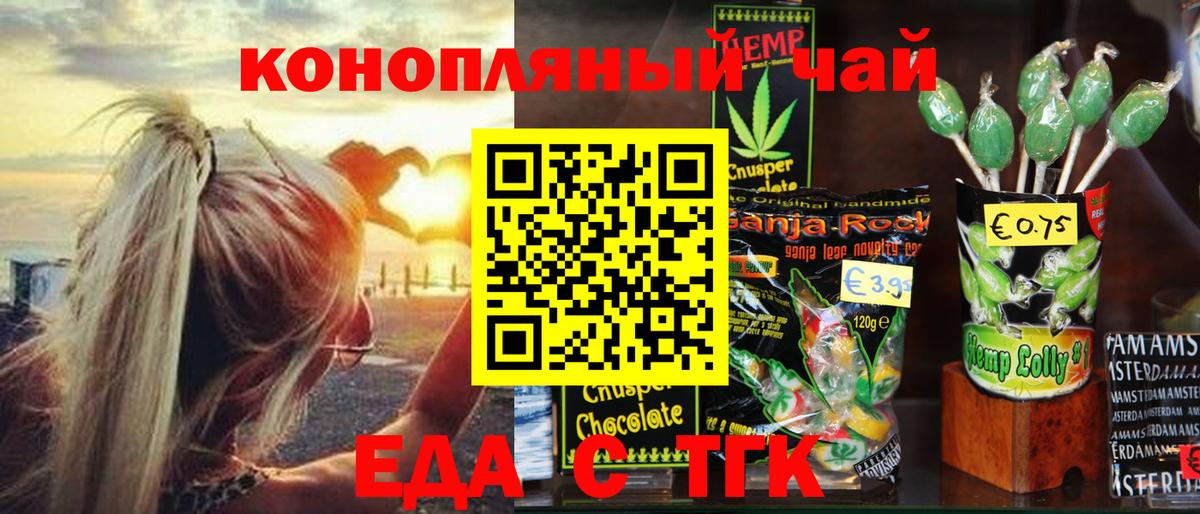 Кировск  Cannafood конопля  Вход с VPN 