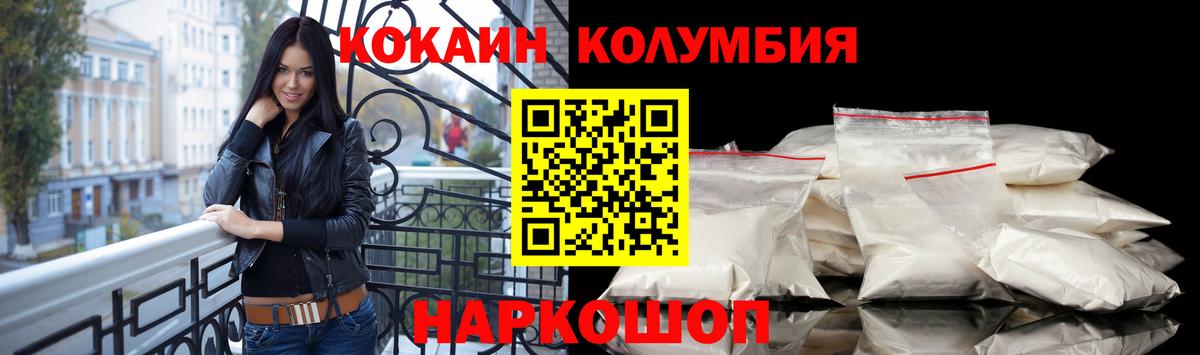 Кировск  КОКАИН VHQ  Вход с VPN  Cocaine Эквадор 