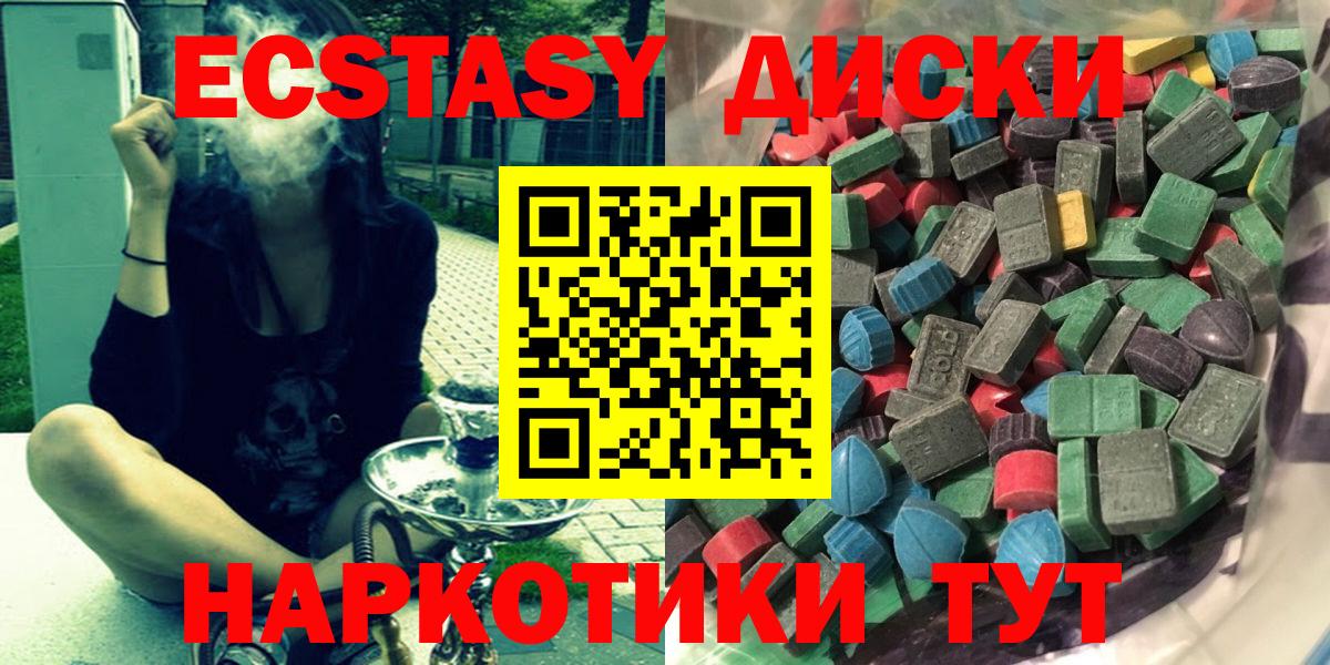 ЭКСТАЗИ 280мг  Экстази  Кировск  Вход с VPN 
