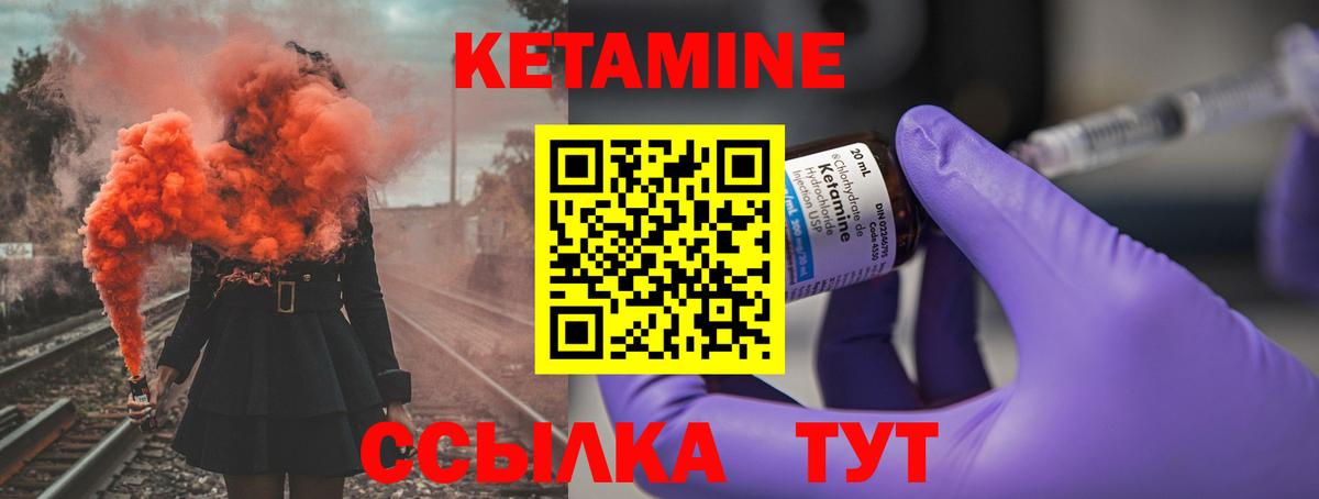 Кировск  КЕТАМИН ketamine  Вход с VPN 