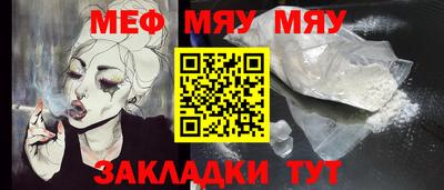 мяу мяу мука Кулебаки