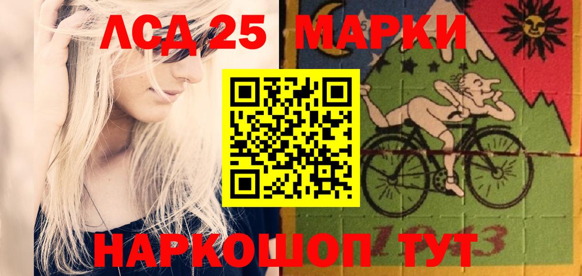 LSD-25 экстази ecstasy Кировск