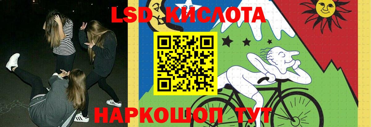 Кировск  Лсд 25 экстази кислота  ЛСД экстази ecstasy  Вход с VPN 
