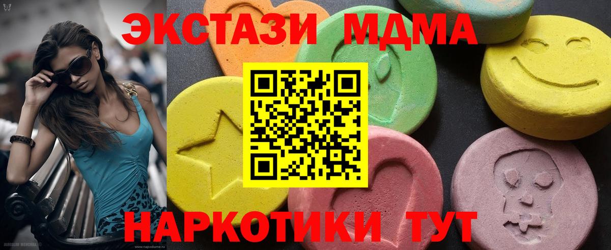 MDMA молли Кировск