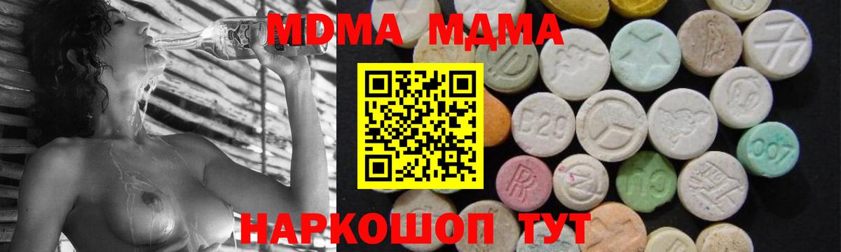 МДМА crystal  МДМА  MDMA Molly  Кировск  Вход с VPN 