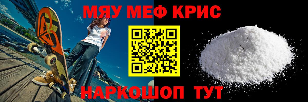 наркошоп  Мефедрон 4 MMC  Вход с VPN  МЕФ mephedrone  Кировск  Мефедрон 