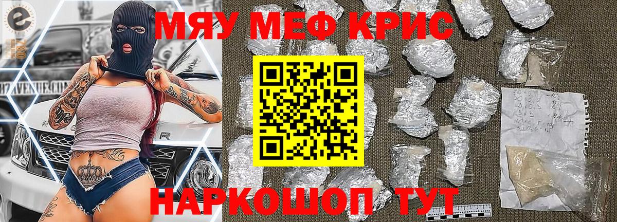 МЕФ кристаллы Кировск