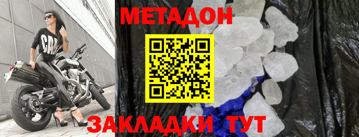 МЕТАДОН VHQ  Вход с VPN  kraken зеркало  Кировск 