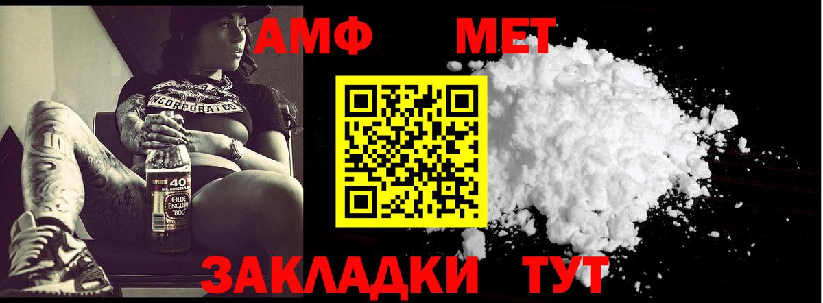 МЕТАМФЕТАМИН винт  Вход с VPN  Кировск 