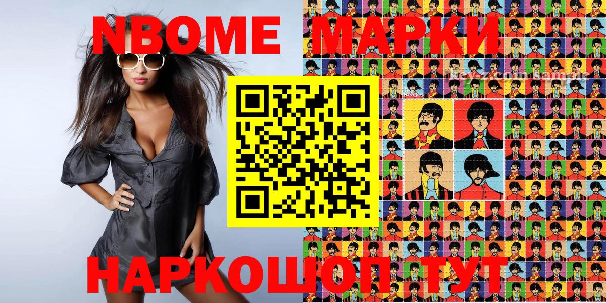 Марки N-bome 1500мкг  Марки N-bome 1500мкг  Кировск  Марки 25I-NBOMe  Вход с VPN 